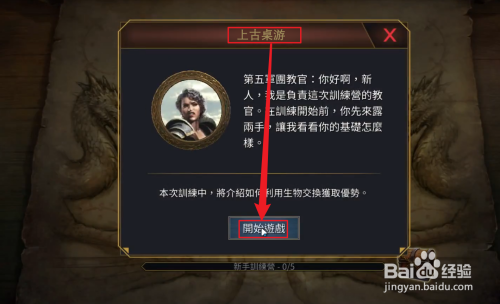 上古桌游怎么玩
