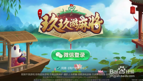 《玖玖游麻将》游戏界面规则介绍