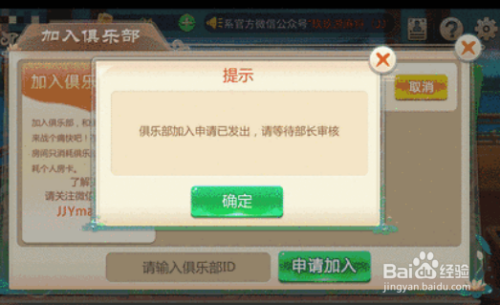 《玖玖游麻将》游戏界面规则介绍