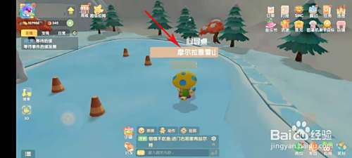 摩尔庄园手游向导桌在哪