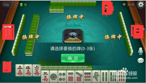 《玖玖游麻将》游戏界面规则介绍