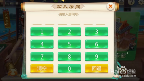 《玖玖游麻将》游戏界面规则介绍