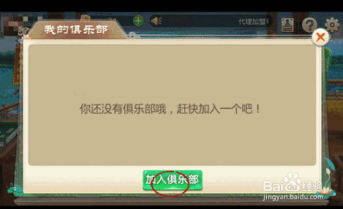 《玖玖游麻将》游戏界面规则介绍