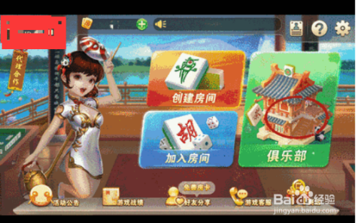 《玖玖游麻将》游戏界面规则介绍