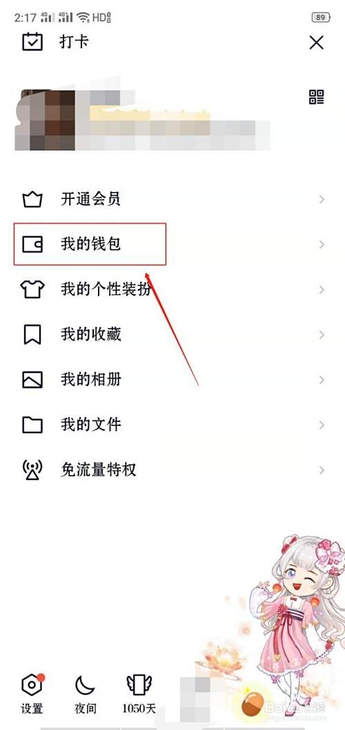 QQ小游戏欢乐途游麻将怎么打开？