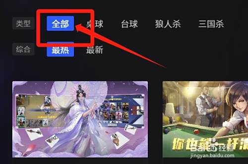 QQ游戏中全部的桌游有哪些？