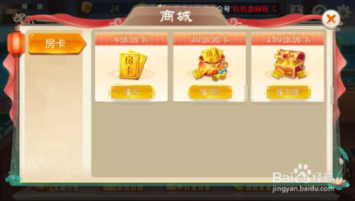 《玖玖游麻将》游戏界面规则介绍