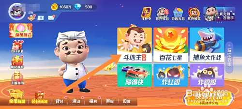 途游斗地主如何进入练习桌