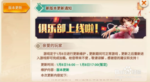 《玖玖游麻将》游戏界面规则介绍