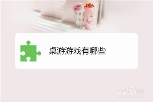 桌游游戏有哪些