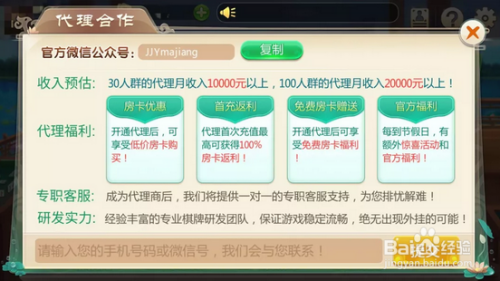《玖玖游麻将》游戏界面规则介绍