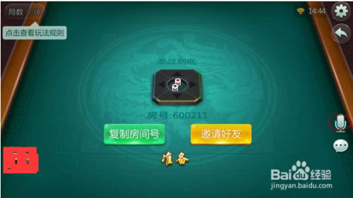 《玖玖游麻将》游戏界面规则介绍