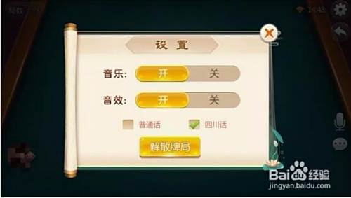《玖玖游麻将》游戏界面规则介绍