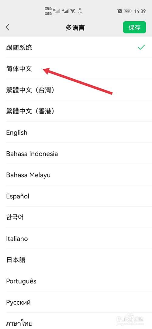 桌游模拟器怎么调中文