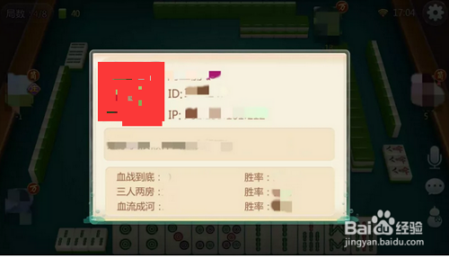《玖玖游麻将》游戏界面规则介绍