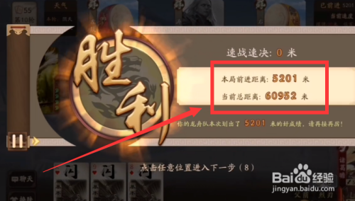 桌游划船怎么玩