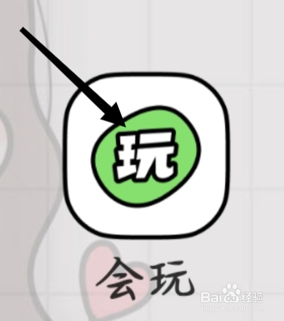 会玩怎样找到桌游双倍经验
