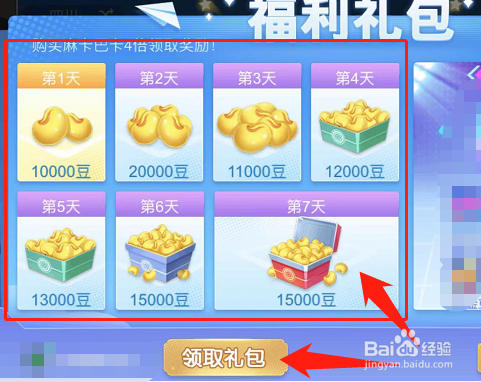 禅游麻将怎么领2亿豆