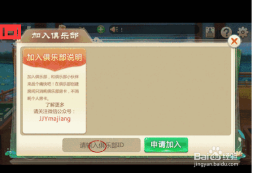 《玖玖游麻将》游戏界面规则介绍