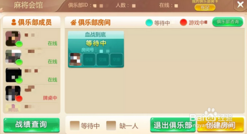 《玖玖游麻将》游戏界面规则介绍