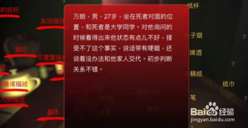 白马桌游攻略