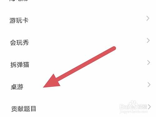 会玩如何查看桌游？