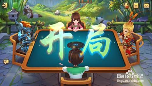 麻将来了手游如何玩四川麻将血战到底？