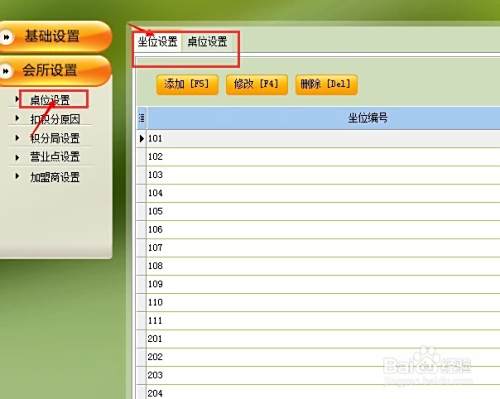 桌游项目操作流程