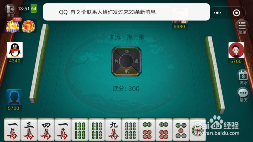 欢乐麻将游戏的打法