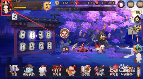 阴阳师桌游版怎么切换账号