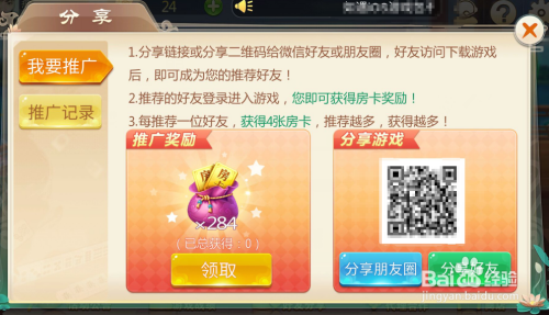 《玖玖游麻将》游戏界面规则介绍