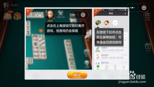 欢乐麻将游戏的打法