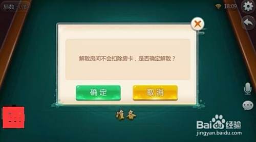 《玖玖游麻将》游戏界面规则介绍