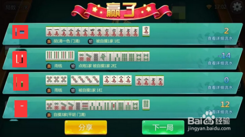 《玖玖游麻将》游戏界面规则介绍