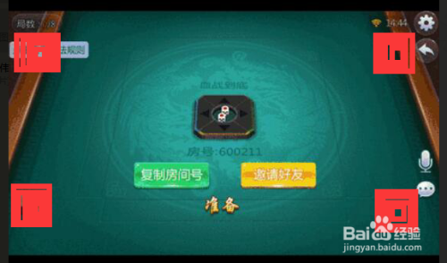 《玖玖游麻将》游戏界面规则介绍