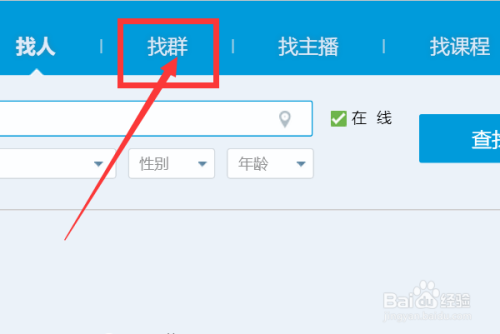 怎样在QQ上找桌游群？