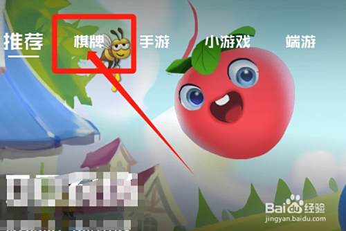 如何找到QQ游戏的桌游游戏？
