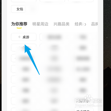 闲鱼如何添加桌游频道