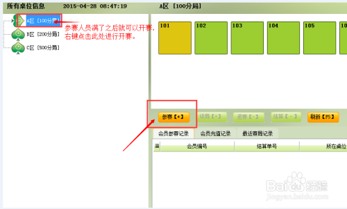 桌游项目操作流程