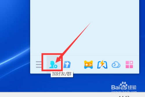 怎样在QQ上找桌游群？