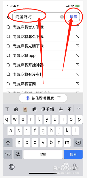 尚游麻将怎么下载
