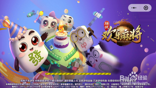 欢乐麻将游戏的打法
