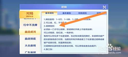途游四川麻将怎么才能赢