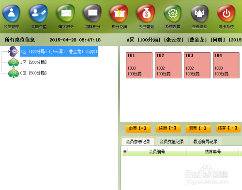 桌游项目操作流程