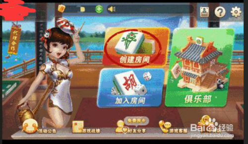 《玖玖游麻将》游戏界面规则介绍