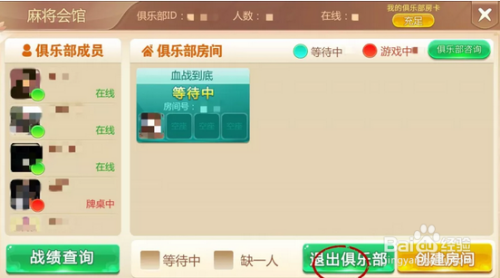 《玖玖游麻将》游戏界面规则介绍