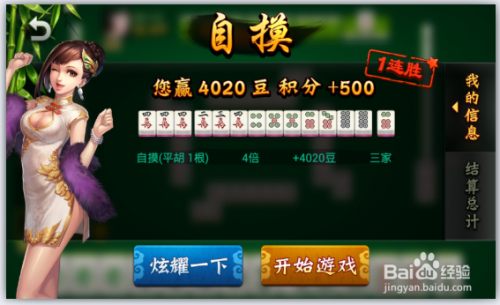 欢乐麻将血战麻将玩法攻略