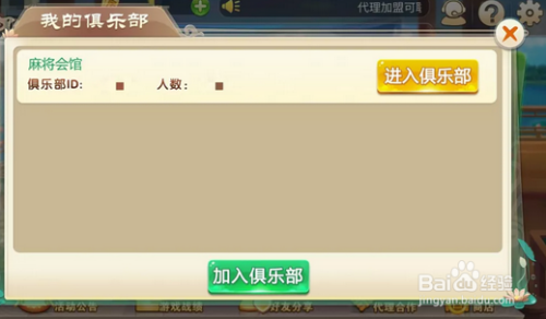《玖玖游麻将》游戏界面规则介绍
