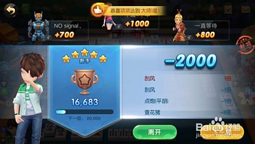 麻将来了手游如何玩四川麻将血战到底？