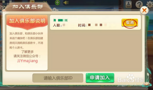 《玖玖游麻将》游戏界面规则介绍